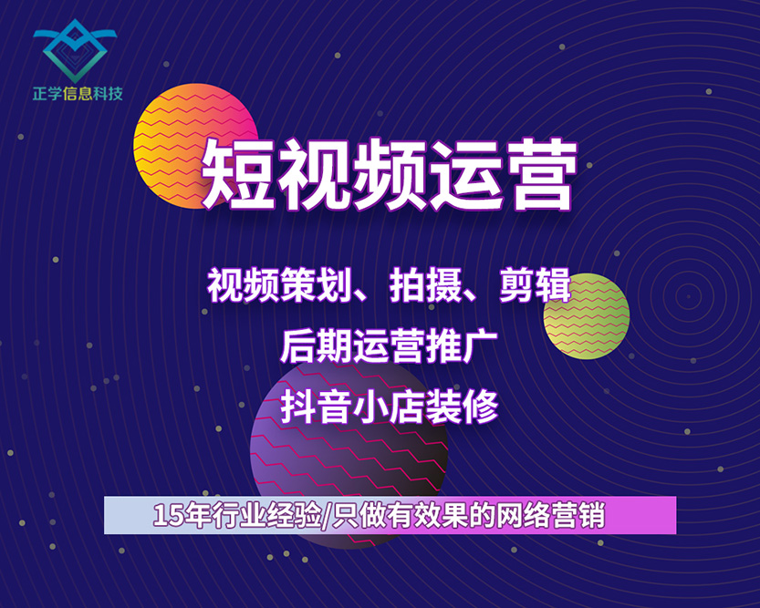 苏州短视频拍摄/怎样拍出优质的短视频