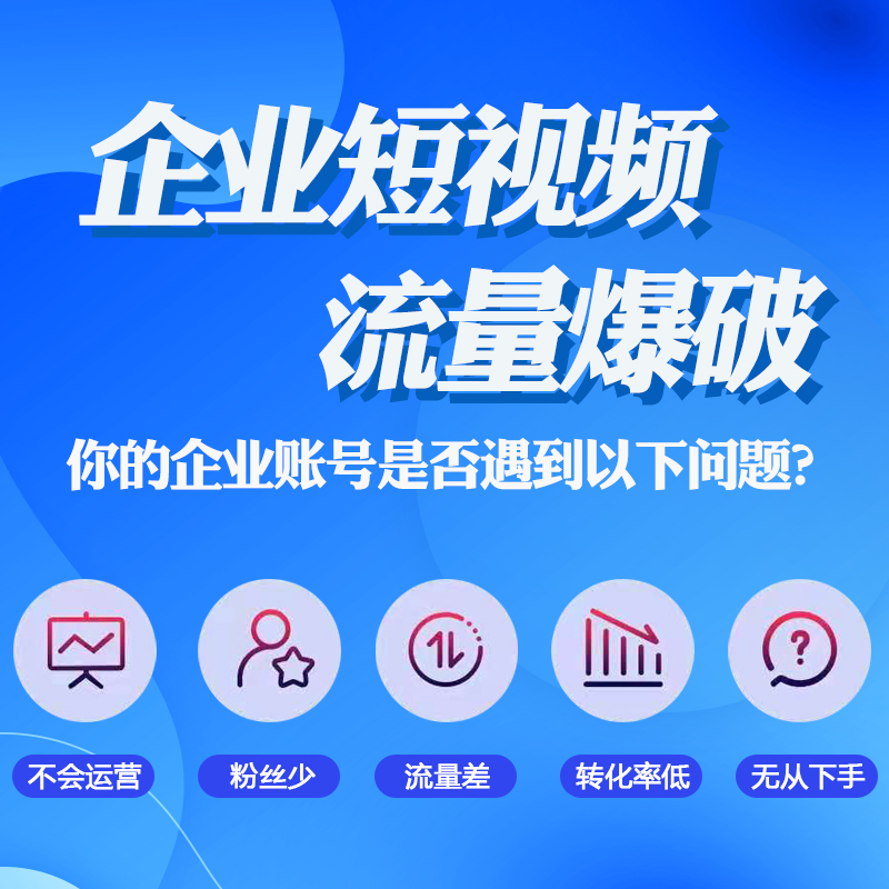 企业抖音运营的几点建议