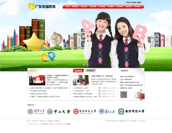 近期完成的部分客户网站设计稿_苏州od官方登录入口_od（中国）公司
