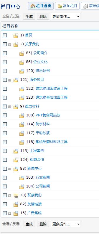 网站制作教程