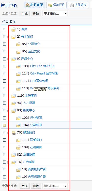 企业od官方登录入口_od(中国)公司
后台管理教程