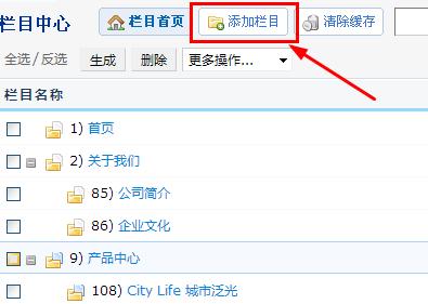 企业od官方登录入口_od(中国)公司
后台管理教程