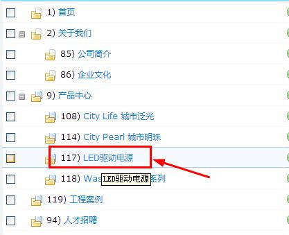 企业od官方登录入口_od（中国）公司
后台管理教程