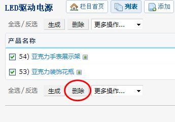企业od官方登录入口_od（中国）公司
后台管理教程