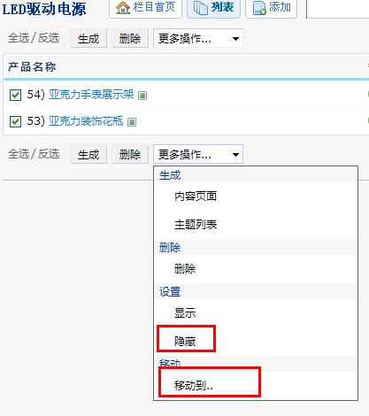 企业od官方登录入口_od（中国）公司
后台管理教程